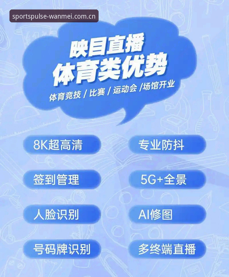 完美体育平台登录教程：从注册到观看直播的完整操作指南