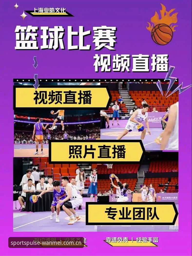 完美体育赛事平台实战操作指南：从注册到流畅看直播的完整流程
