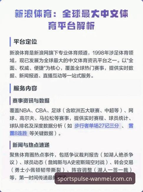 完美体育平台介绍 完美体育平台全面解析:从安装到投注的操作指南与实用技巧